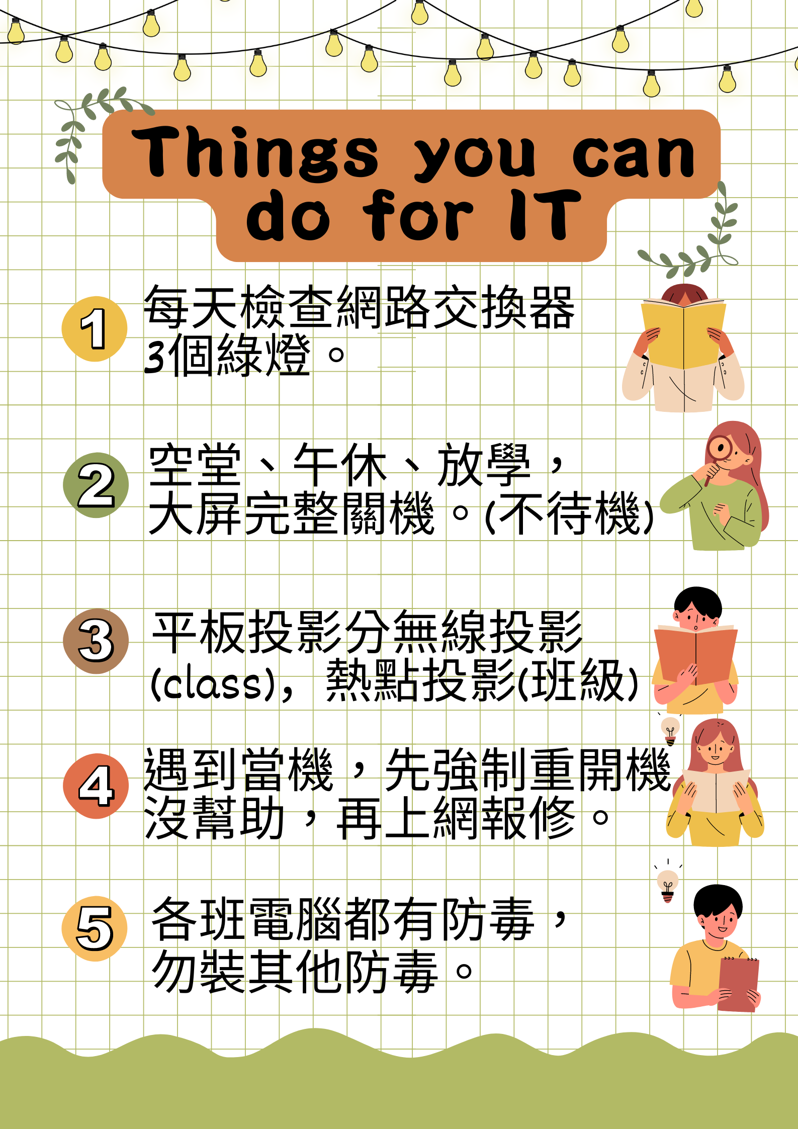 things you can do for IT