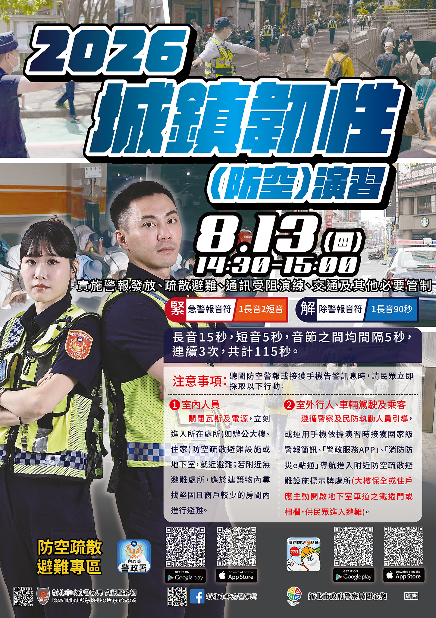 宣導海報