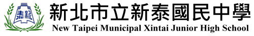 新泰國中