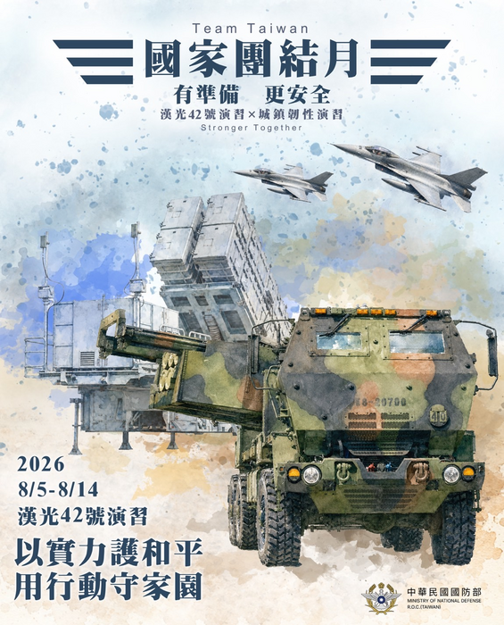 國家團結月2