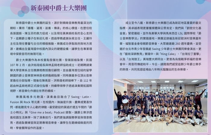 爵士大樂團