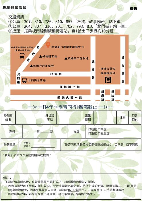 【親職講座】如何陪伴拒學孩子圖片