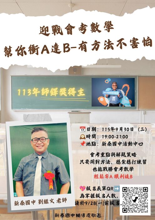 親職講座