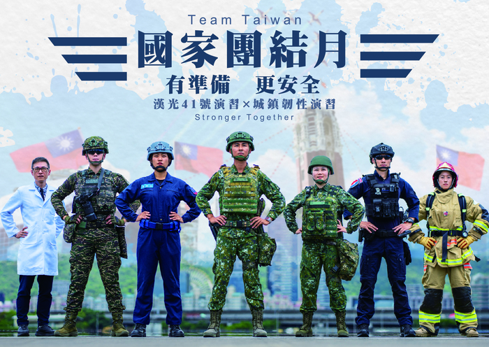 【國防教育】國防部政治作戰局將7月份訂為「國家團結月」圖片