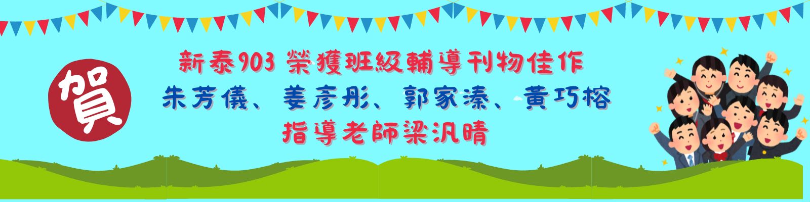 友善班刊
