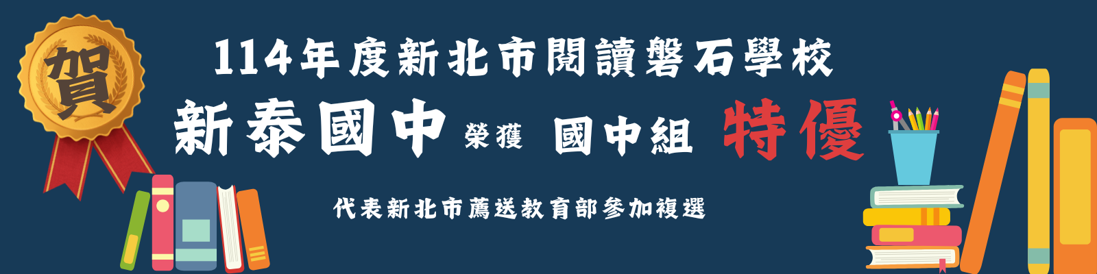 閱讀磐石