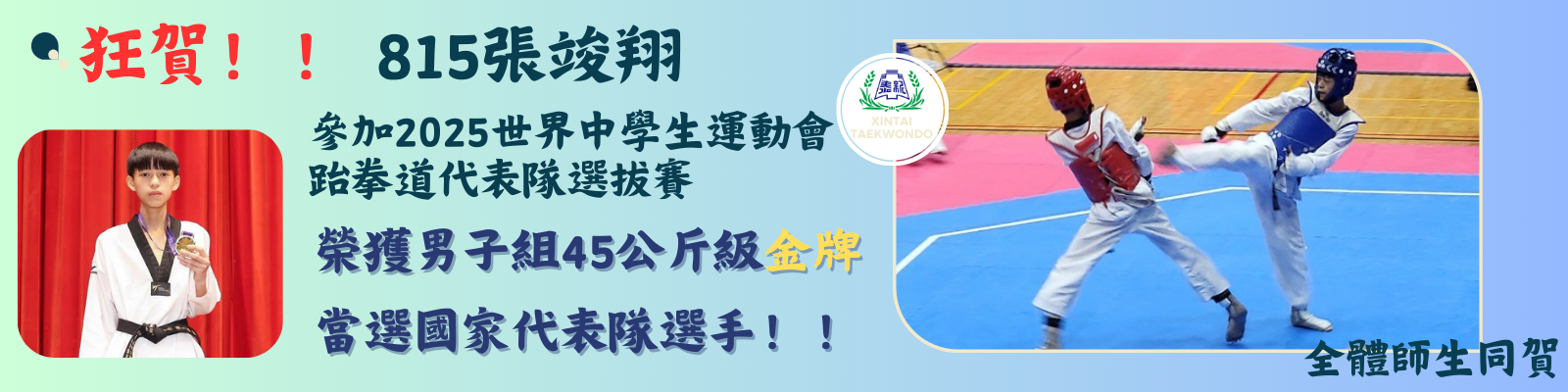 張竣翔