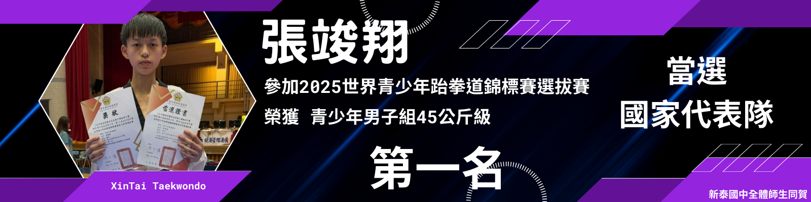張竣翔